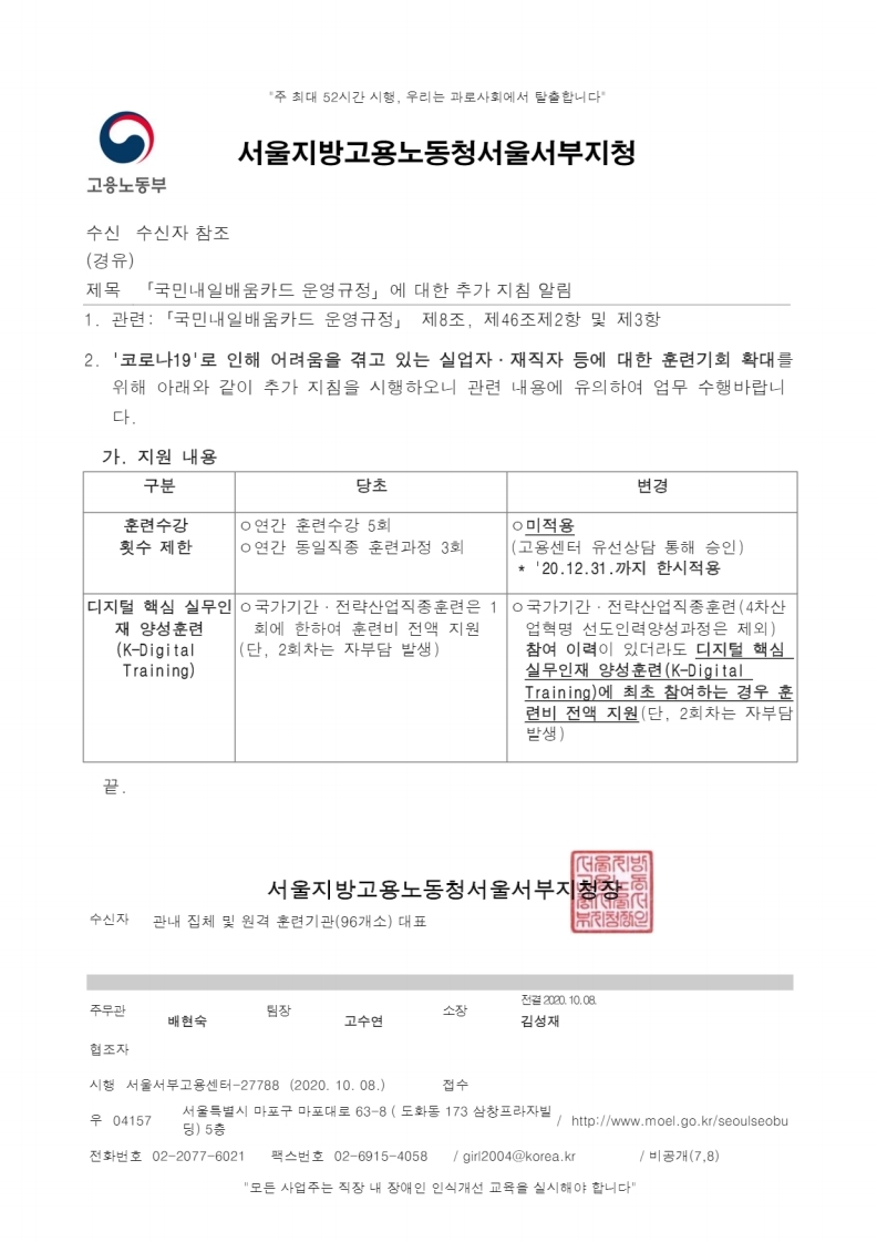 받은문서함 목록 - 문서24.pdf_page_1.jpg