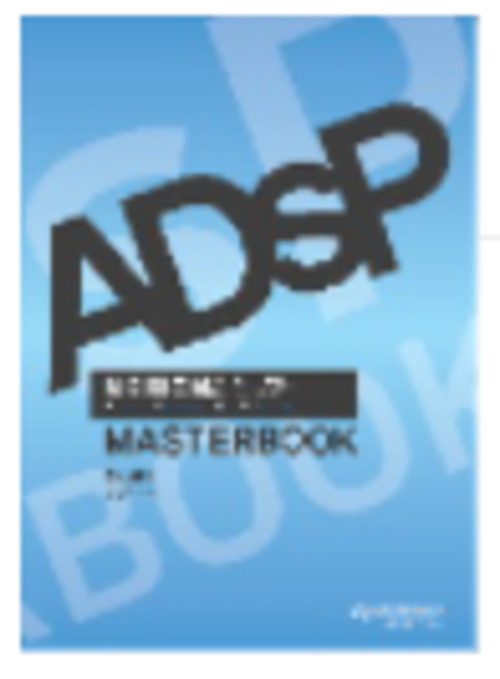 ADsP Masterbook