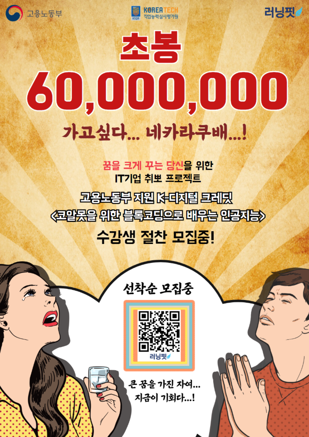 K 크레딧 포스터 (1).png