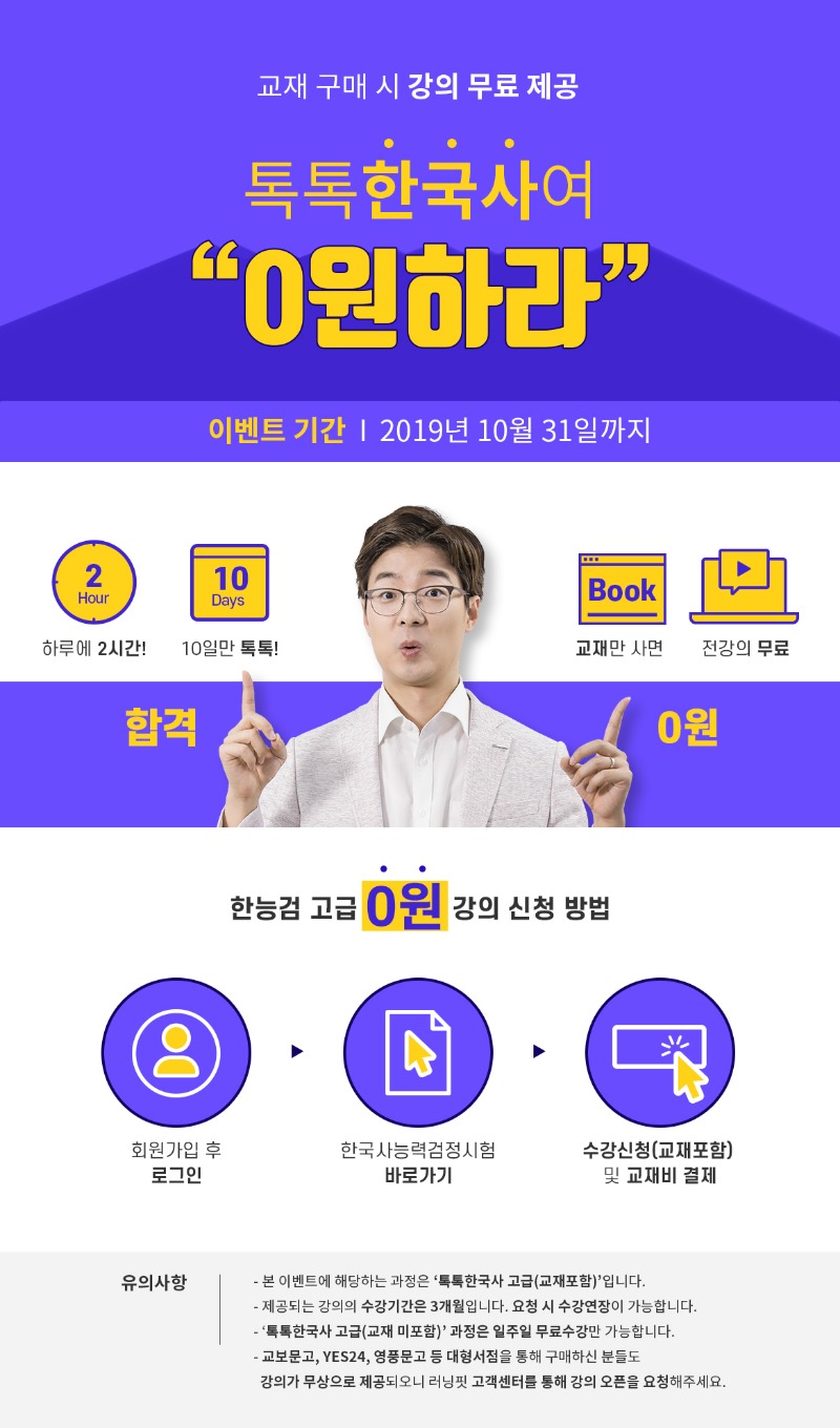 한능검이벤트_9,10월.jpg