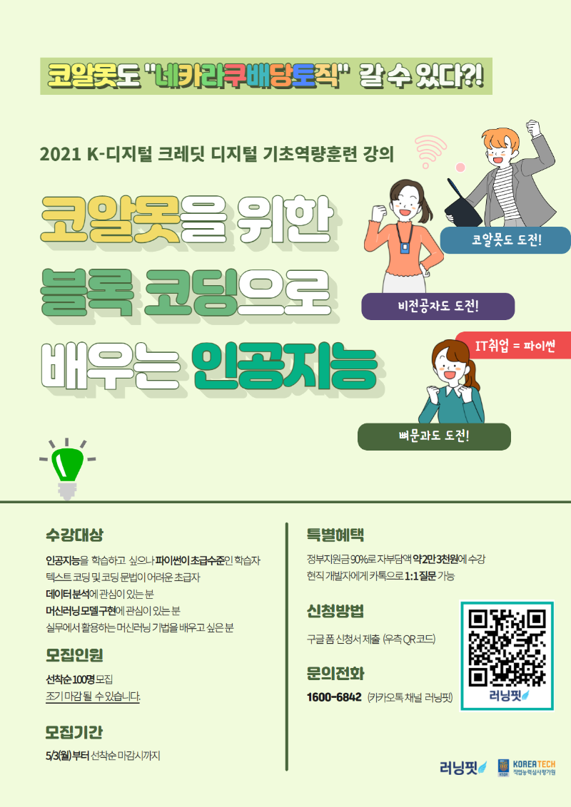 K 크레딧 포스터 (1).png